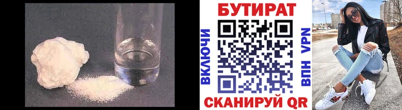 БУТИРАТ бутандиол  наркота  Чудово 