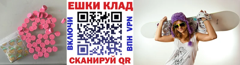 Экстази 250 мг  Чудово 