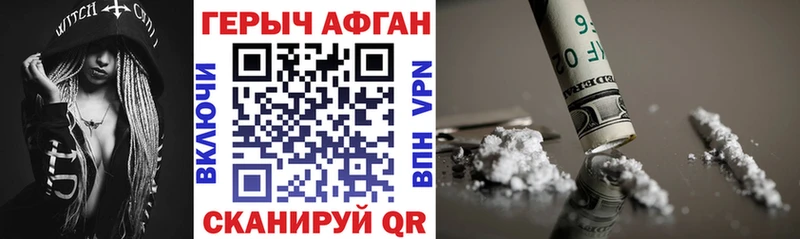 ГЕРОИН белый  кракен   Чудово 